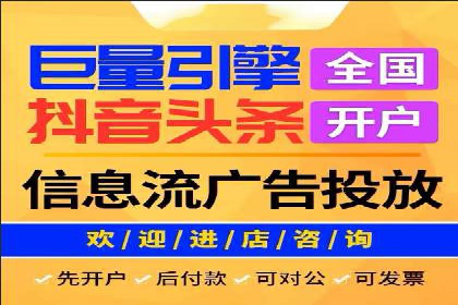 信息流广告运营公司成功案例分享